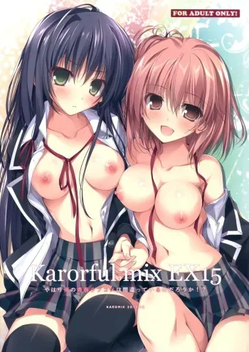 (C89) [KAROMIX (karory)] Karorful mix EX 15 Yahari Ore no Seishun Love Come wa Machigatteiru no Darou ka!? (Yahari Ore no Seishun Love Come wa Machigatteiru.) [Russian] [Кофейный домик] manga cover