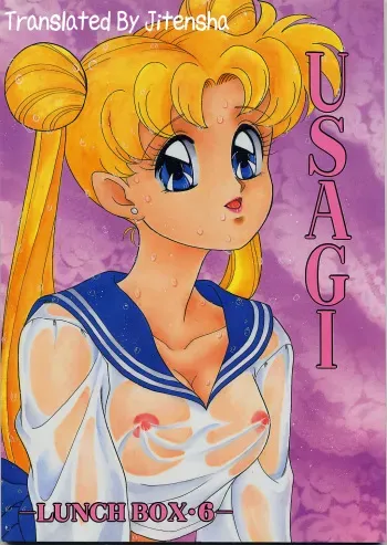 [Chandora, LUNCH BOX (Makunouchi Isami)] Lunch Box 6 - Usagi (Bishoujo Senshi Sailor Moon) [English] [Jitensha] [Incomplete] manga cover