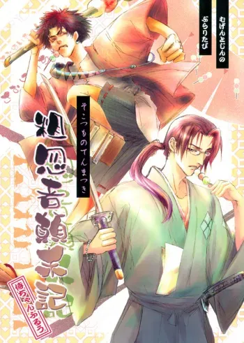Duo Brand manga cover