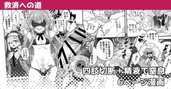Kyuusai e no Michi | Path to Salvation manga cover