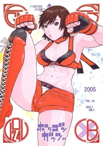 (C68) [From Japan (Aki Kyouma, Funato Hitoshi)] FIGHTERS GIGAMIX FGM Vol.24 (Rumble Roses) manga cover