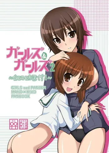 Girls und Girls 2 _MahoMiho Sakusen desu!_ manga cover