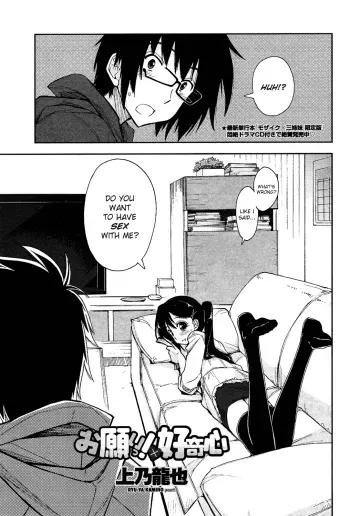 Onegai! x Koukishin Parts 1&2 manga cover