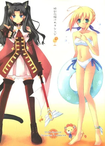 (C70) [Satsukidoh, Nodoame (Miyabi Juri, Ishida Nodoame)] Tokeijikake no Orange (Fate/stay night) manga cover