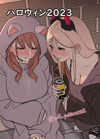 [Dokuneko Noil] Halloween 2023 manga cover