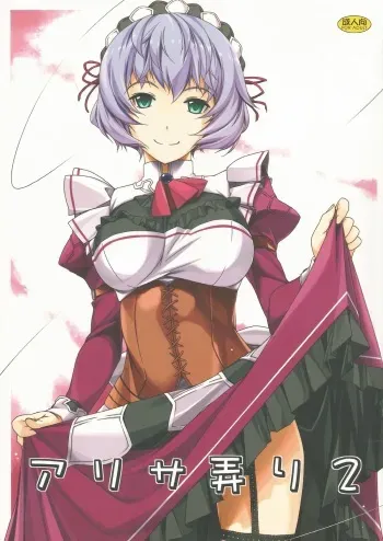 (SC65) [Angyadow (Shikei)] Alisa Ijiri 2 (The Legend of Heroes: Trails of Cold Steel) [English] manga cover