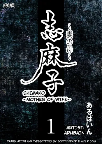 Shimako1 | Shimako1 manga cover