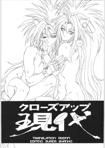 Close Up Gendai: Remedial Leona manga cover