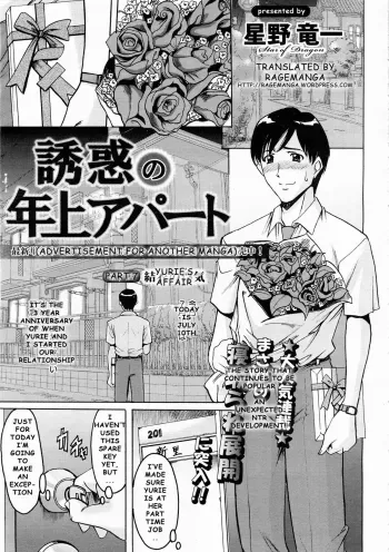 Old Apartment of Temptation manga cover