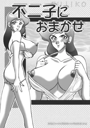 [Date wa Gorgeous ni (Ponzu)] Fujiko ni Omakase (Lupin III) manga cover