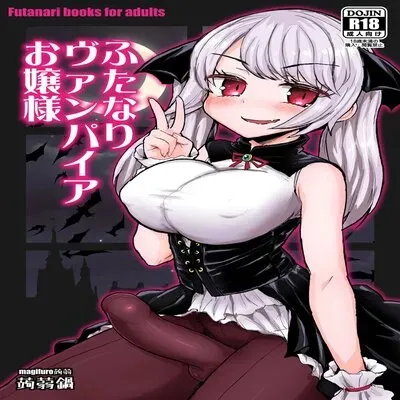 Futanari Vampire Ojou-sama [Original] manga cover