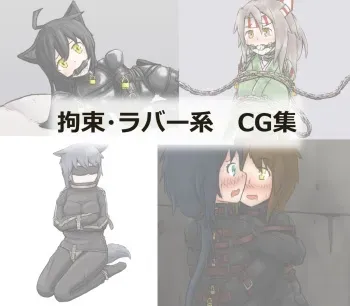 [Mabodan Sutoa/Viji] KanColle Restraint・Rubber CG Set manga cover