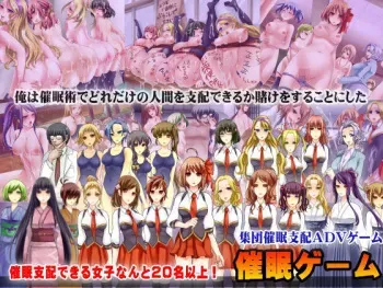 [DLmate] saimin game ~ shuudansaimin adventure game ~ manga cover