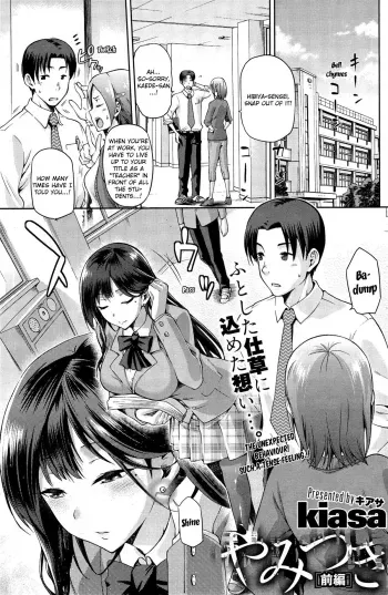 Yamitsuki Zenpen manga cover