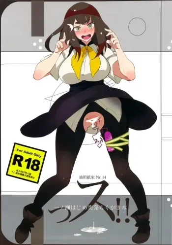 Ssu!! manga cover