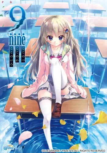 [Palette] Nine - Kokonotsu Kokonoka Kokonoiro manga cover