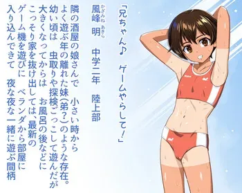 [猫耳花音] 日焼けボーイッシュ調教 manga cover