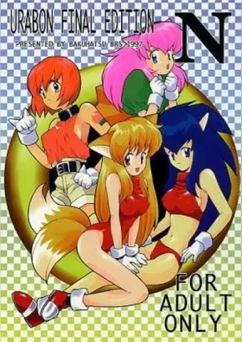 [Bakuhatsu BRS] N URABON7 [Final Fantasy VII] {incomplete} manga cover