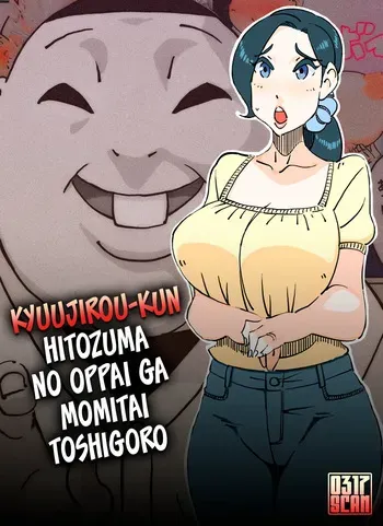 [maple-go] Color Ban Kyuujirou-kun Hitozuma no Oppai ga Momitai Toshigoro [Spanish] manga cover