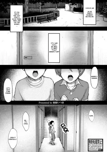 [Touno Itsuki] Hanako-san Kai (COMIC Shingeki 2021-05) [English] [Digital] {Exo Subs} manga cover
