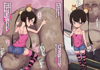 璃凛のお仕置き♡ manga cover
