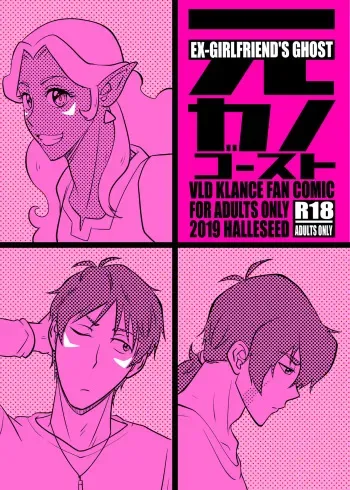 Ex-girlfriend's ghost manga cover