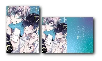 [星石箱]トワイライトムーン-傷の手当ても酷くして-コミック版 manga cover