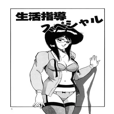 Seikatsu Shidou Special [Original] manga cover