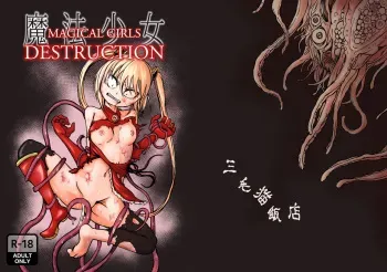 [Mikenekohanten (Sakamoto Kafka)] Magical Girl Destruction (Digital) manga cover