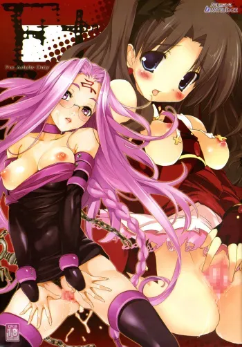 (C70) [Azumaya Matsukaze (Nishieda, Yoshiwo)] FT (Fate/stay night) manga cover