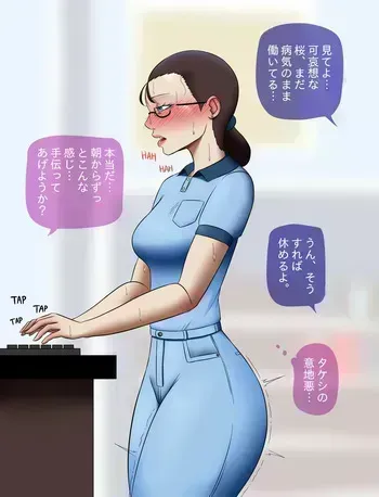 The True Cause of the Fever manga cover