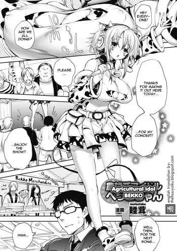 Agricultural Idol Bekkothetsuuyaku manga cover