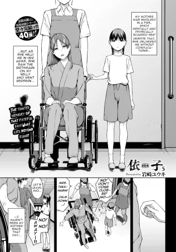 Yoriko 5 manga cover