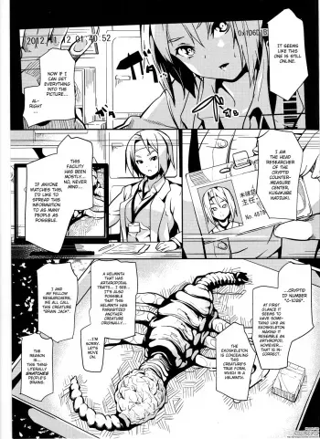 [DATE] Deep Stalker -Sono Kawa de Bishoujo ni Naru- [English] [Incomplete] manga cover