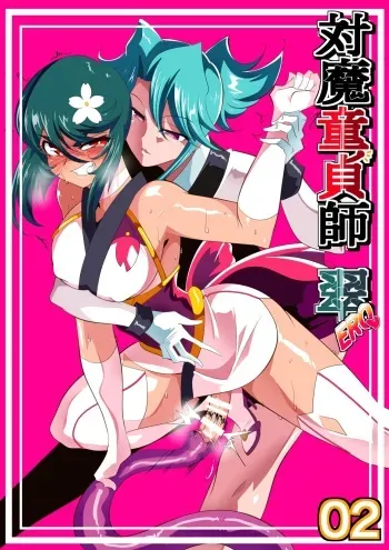 Taimadouteishi Midori Ero 02 JK Taimashi VS Futanari Choukyoushi manga cover