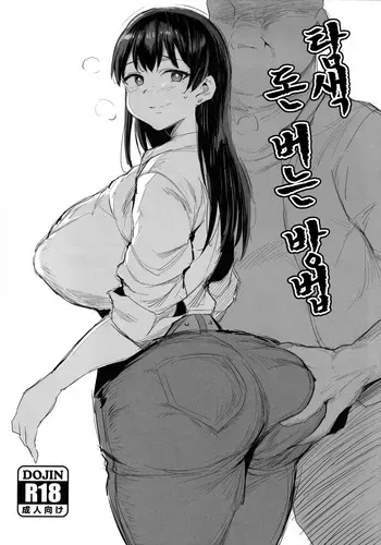 (C107) [Jack to Nicholson (NoriPachi)] Tansaku Hiyou no Kasegi Kata | 탐색 돈 버는 방법 (Ruri no Houseki) [Korean] [Team Edge] manga cover