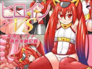[Hinoiti] Heroine VS Henshin Heroine Choukyou Jikken Kiroku manga cover