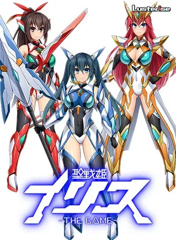 [Lusterise] Seisenki Iris The Game manga cover