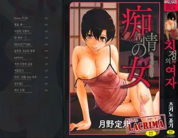 [Tsukino Jyogi] Chijou no Hito [Korean] manga cover