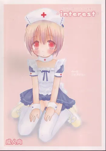 (C71) [Penguin San (Shinosaki Ariko)] interest manga cover