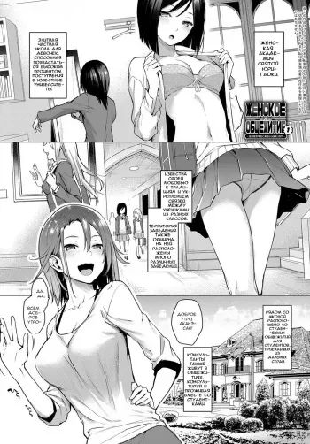 [Michiking] Ane Taiken Jogakuryou 1-7 | Женское Общежитие 1-7 [Russian] [Sent99, dniwe] [Digital] manga cover