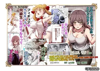 [Nyuu Koubou] Bakete yo!! Ponko-chan!! EX [Digital] [Korean] [LWND] manga cover