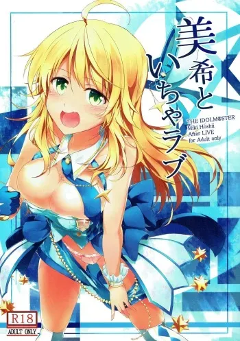 (C91) [DearDeer (Kiu)] Miki to Icha Love (THE iDOLM@STER) manga cover