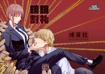 [Bad Mushrooms (Chicke III)] Kusarinoko Katsurei | 체인소 할례 (Chainsaw Man) [Korean] [Meorrow] [Sample] manga cover