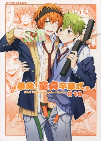 Unexpected! Virgin Graduation manga cover