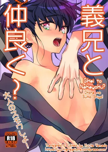 Gikei to Nakayoku? Otona no Sumo Shiyo! manga cover