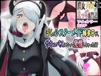 [Enryuu Dou (Enryuu)] My Nunmaid Became A Succubus In Heat!? ~The Sexy Struggles Of Christine The Witch!!~ [English] [Penguin Piper] [Digital] manga cover