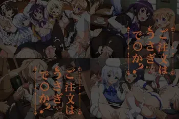 [LolitaChannel (Arigase Shinji)] Yuumei Chara Kannou Shousetsu CG Syuu No.288!! Gochuumon wa Usagi de○ ka? CG Shuu (Gochuumon wa Usagi desu ka?) manga cover