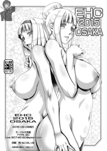 (CT26) [Daihonei (TYPE.90)] EHC 2015 OSAKA (Shimoneta to Iu Gainen ga Sonzai Shinai Taikutsu na Sekai) [Spanish] {doujinyhenta.blogspot.com} manga cover
