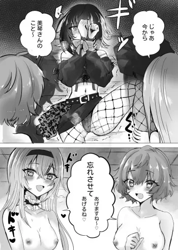 [mimoe] Double Ha ni Les Rape Sareru Kamisama (THE iDOLM@STER: Shiny Colors) manga cover